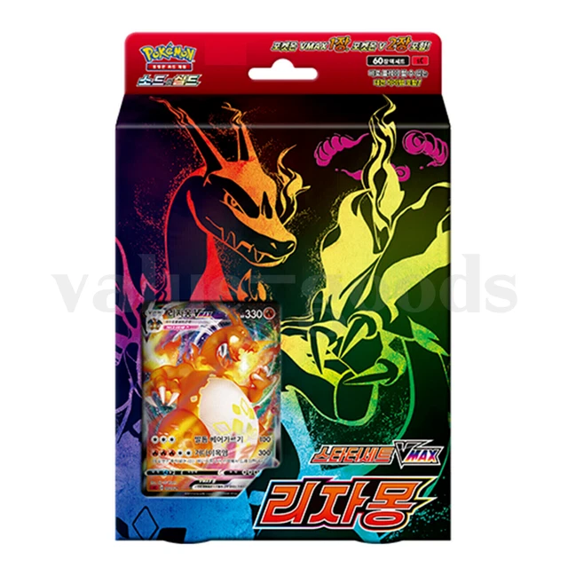 Boîte De 30 Packs Booster Pokémon Épée & Bouclier - Matchless Fighter - Version Coréenne - Neuf Scellé