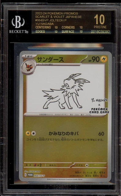 YU NAGABA リーフィア Scarlet&Violet プロモ CGC10 YU NAGABA リーフィア Scarlet&Violet プロモ CGC10 リーフィア