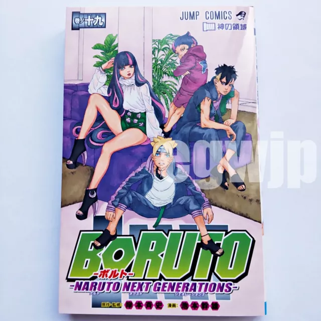 BORUTO GN VOL 14 NARUTO NEXT GENERATIONS (C: 0-1-2) - Amalgam Comics &  Coffeehouse