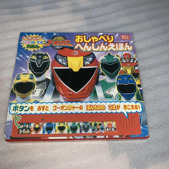 Engine Sentai Go-Onger Talking Transformation Picture Book