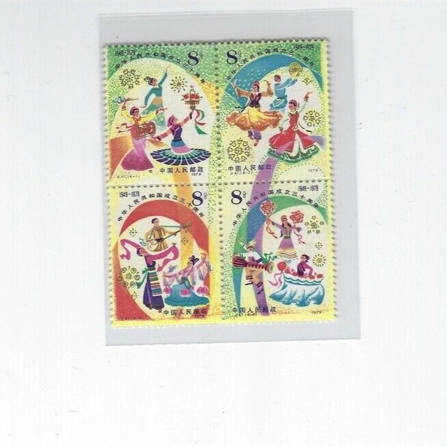 1979 CHINA MiNr. 1512 - 1515 30 Jahre Volksrepublik China (IV). J.47 Viererblock