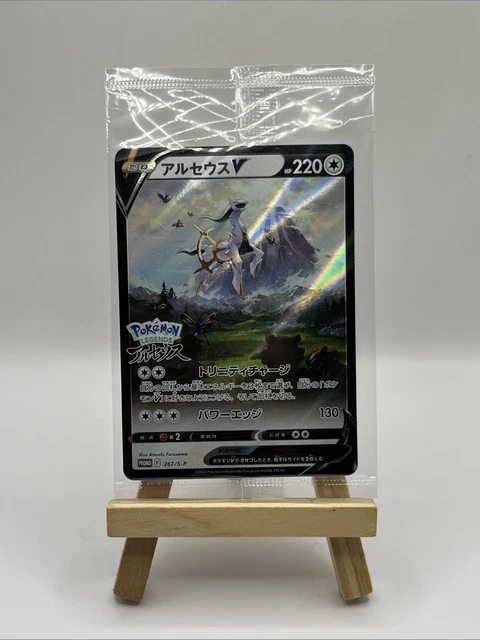 thumbnail interactive-video image 1 of 10x Pokemon Chinese Arceus V 125/S-P Promo Card - Legends Arceus Set, Sealed, Near Mint 1 of 1