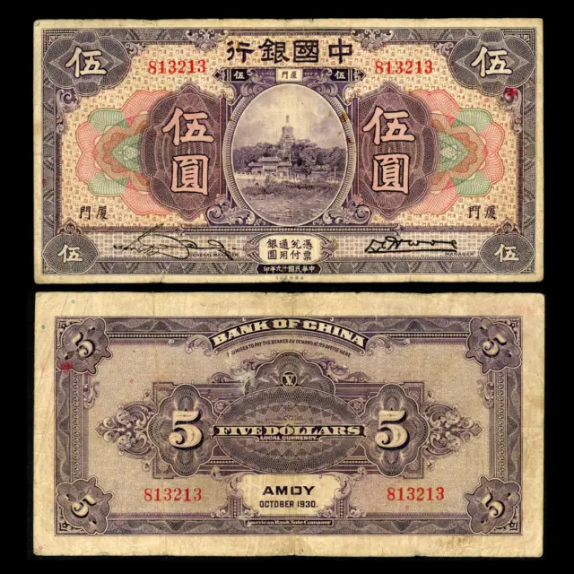 1930 Bank of China 5 Five Yuan Xiamen Amoy Without Prefix Sino Japanese War Era