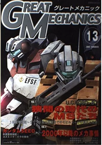 Great Mechanic 13 Gundam Magazine Japan Book Comic Anime Mook form JP