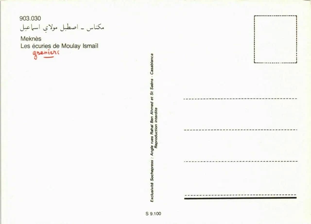 CPM AK Meknes - Les ecuries de Moulay Ismail MOROC (880649) 2