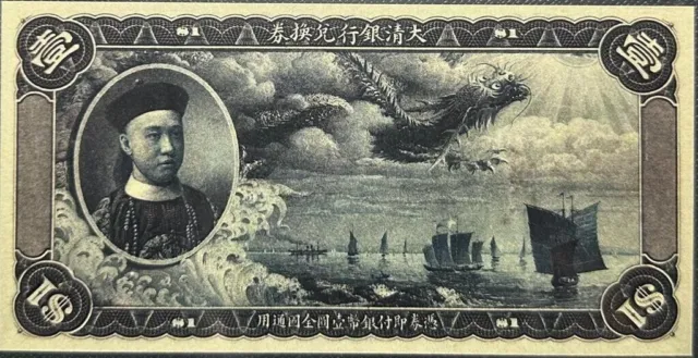 1908 CHINA DA QING BANK 1 Yuan  Prince Chun"Souvenir"Note (+FREE 1 note) #24810