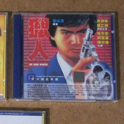 Video 2 CD - VCD version chinoise - Chinese - HEAD HUNTER - 周潤發 關之琳 獵人VCD香港版 全新