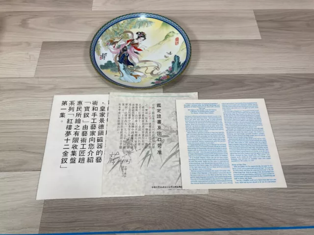 Imperial Jingdezhen Beauties of the Red Mansion Pao-Chai No.1 Collectors Plate