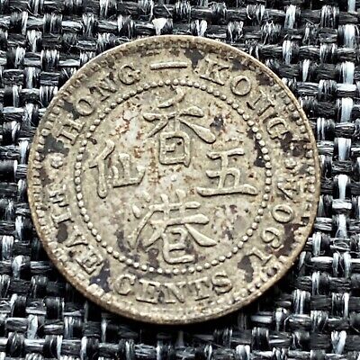 Hong Kong Five Cents 1904 King & Emperor Edward VII coin