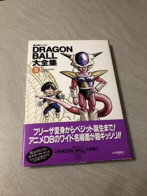 NEUF NEW livre artbook world guide DBZ dragon ball tome 5 TV animation part 2 2