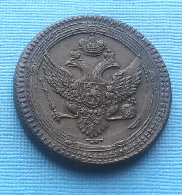 Russia 1802 EM 5 Kopeks High Grade Beauty Coin