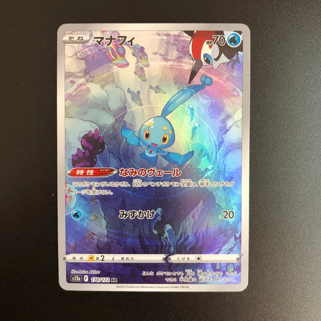 Pokemon Card TCG Manaphy AR 178/172 S12a VSTAR Universe Japanese Holo MINT 5