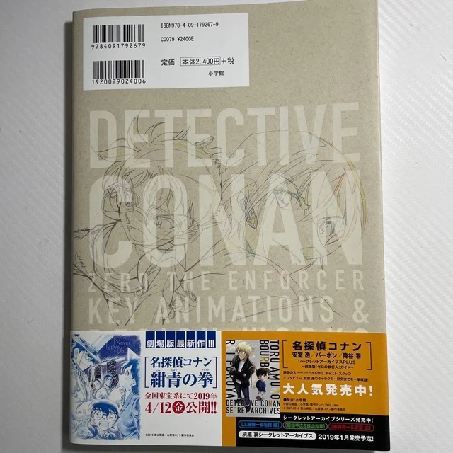 DETECTIVE CONAN ZERO the Enforcer Original Drawings Design Works Art ...
