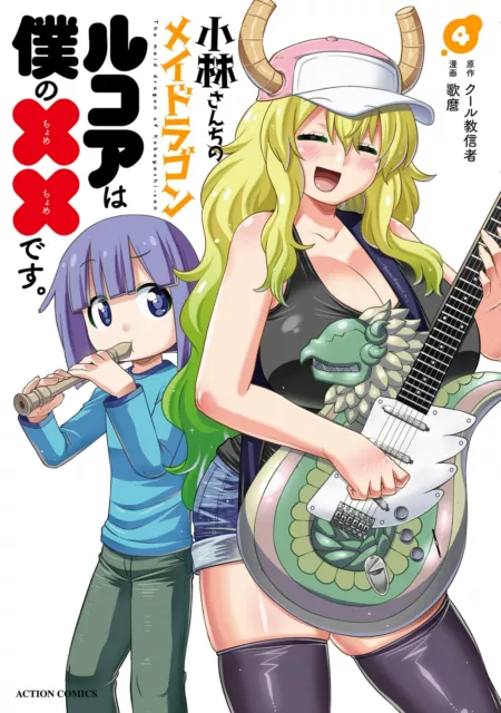 Lucoa dakimakura hotsell
