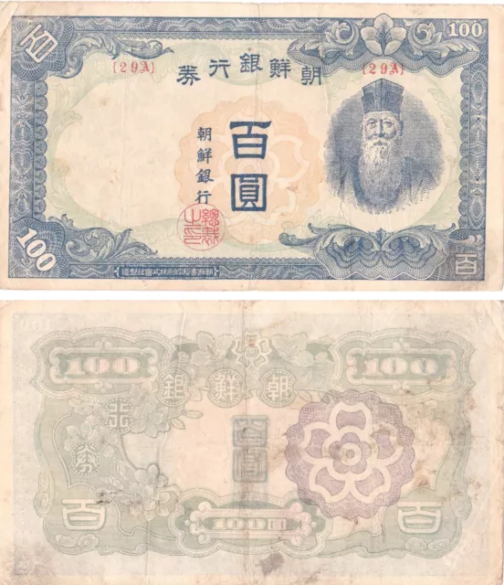 L1040, Bank of Korea (Chosen), 100 Won (Yen), 1947 Issue P-46