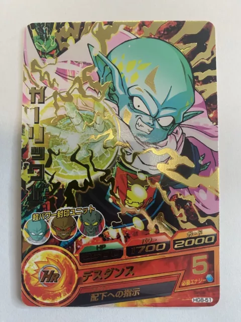 Mint Early Rare 2013 Garlic jr hg8-51 card Super Dragon ball Heroes Sdbh