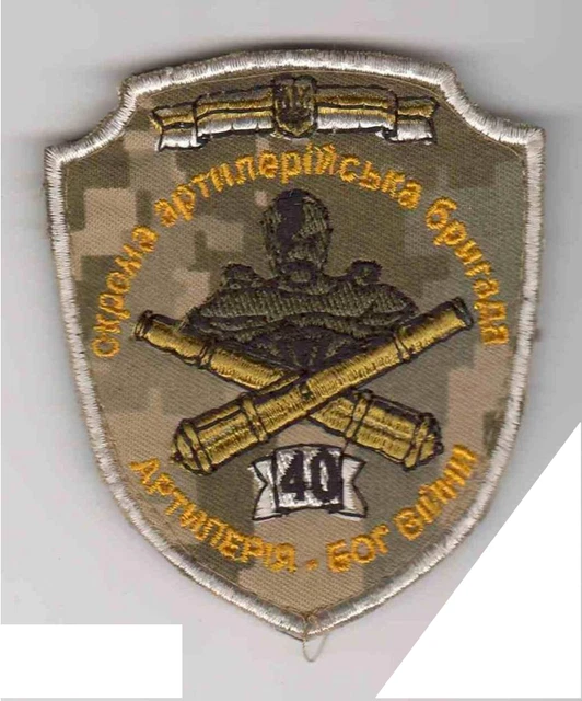 PATCH Armed Forces of Ukraine 2022 War - Artillery (№4)