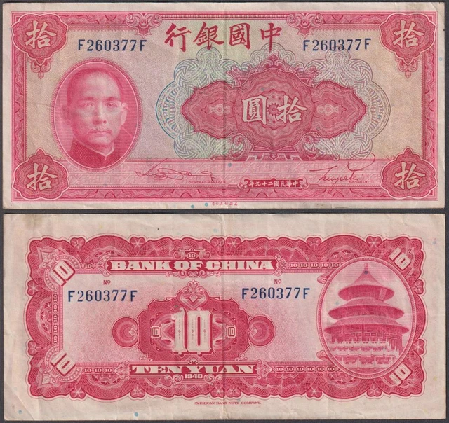 China - Bank of China, 10 Yuan, 1940, VF+++, P-85