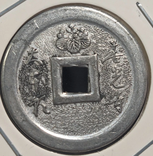 【RARE】　JAPAN　Exonumia Ezeni　"Zenkoji Shinsyu: Namu-Amida-Butsu" (-1989)　　(9847)