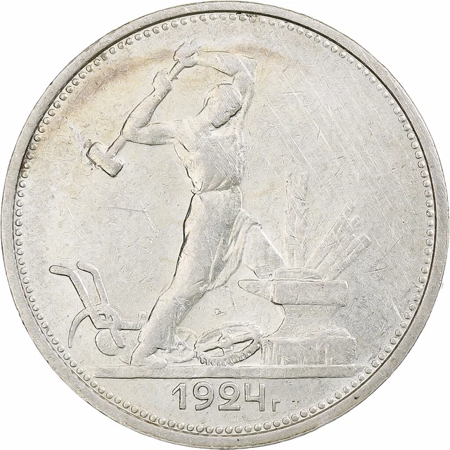 [#348944] Russia, Soviet Union, Poltinnik, 50 Kopeks, 1924, London, ТР, AU(50-53