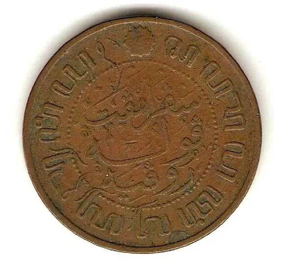 1920 NETHERLANDS EAST INDIES Coin 2 1/2 CENT