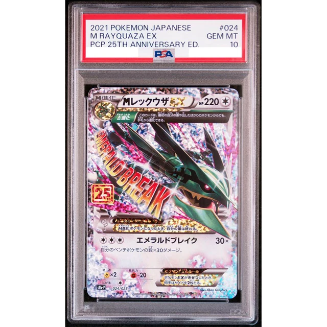 M RAYQUAZA EX 25th Anniversary PSA10 Pokemon Card Japanese