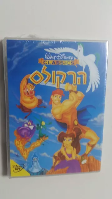 DISNEY Hercules (RARE  HEBREW ISRAELI SEALED DVD DVD, 1999, Limited Issue)