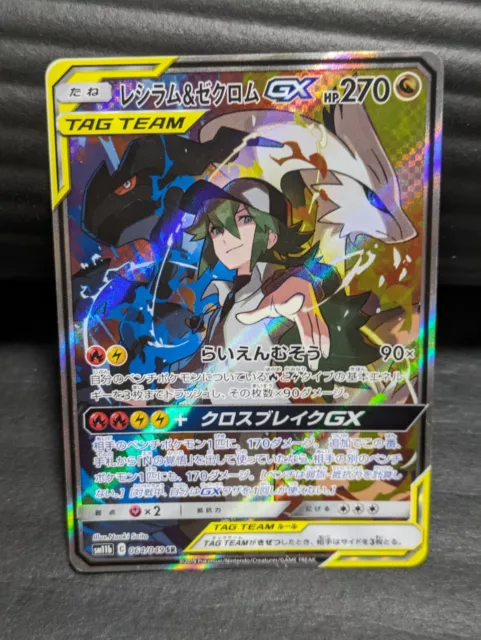 Pokemon Card N's Reshiram & Zekrom GX SR SM11b 064/049 Japan Mint