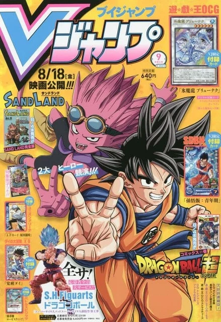 V JUMP Sep 2023 Japanese Magazine Yu Gi Oh OCG Dragon Ball Super SAND LAND w5 JP