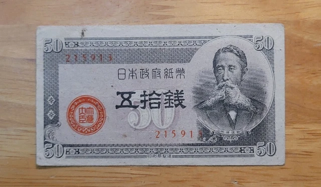 1948 Japan 50 Sen  World Banknote