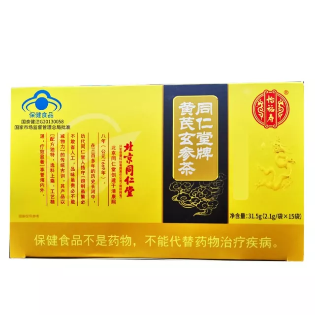 同仁堂怡福寿黄芪玄参茶31.5g Thé Tongrentang Yifushou Astragalus Scrophulariaceae