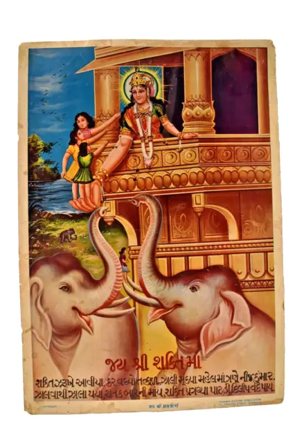 Vintage Lithograph Print Maa Shakti Goddess Hindu Mythology Elephants Puja Old"