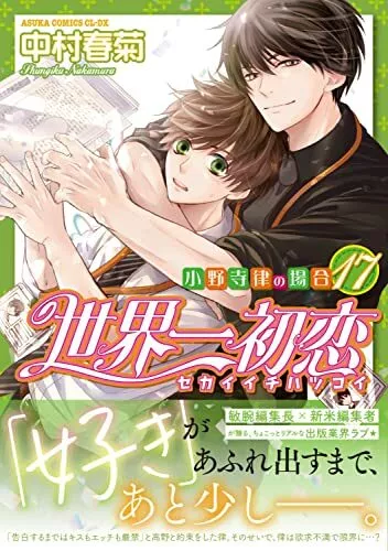 Hikaru ga Shinda Natsu Vol.3 Mokumoku Ren Manga Comics Book Japanese Version