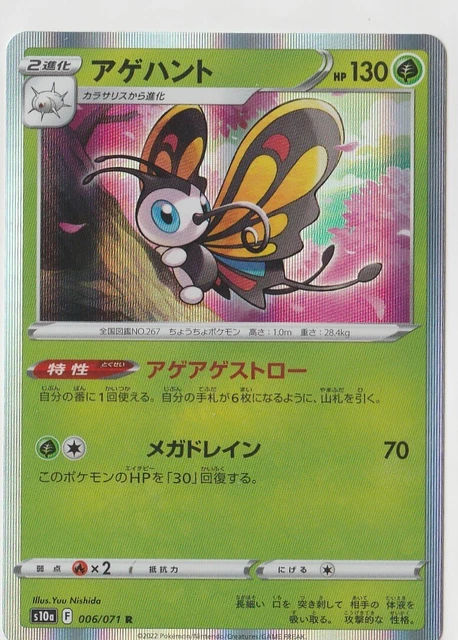 Pokemon Beautifly Holo Dark Phantasma 006/071