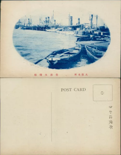 Osaka Port Shipping