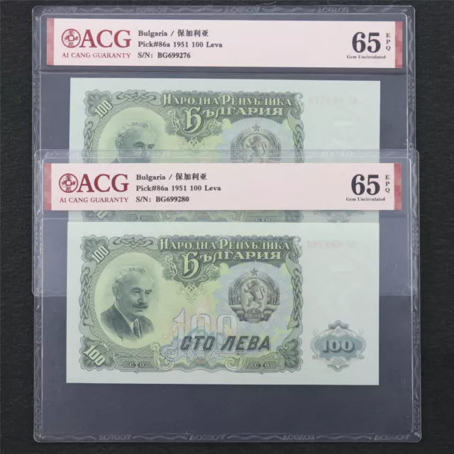 1951 Bulgaria 100 Leva Pick#86a 2PCS