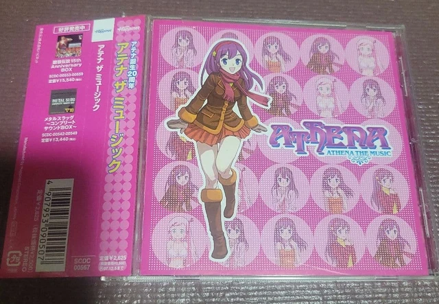 ATHENA THE MUSIC Game Soundtrack Haruna Ikezawa Kaori Shimizu 2006