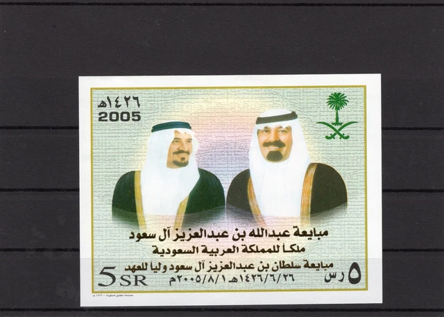 SAUDI ARABIA 2005 XF Mint Never Hinged Imperf. S/S