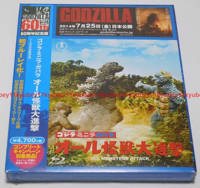 NUEVO GODZILLA MINIRA Gabara All Monsters Attack 60 Aniversario Bluray