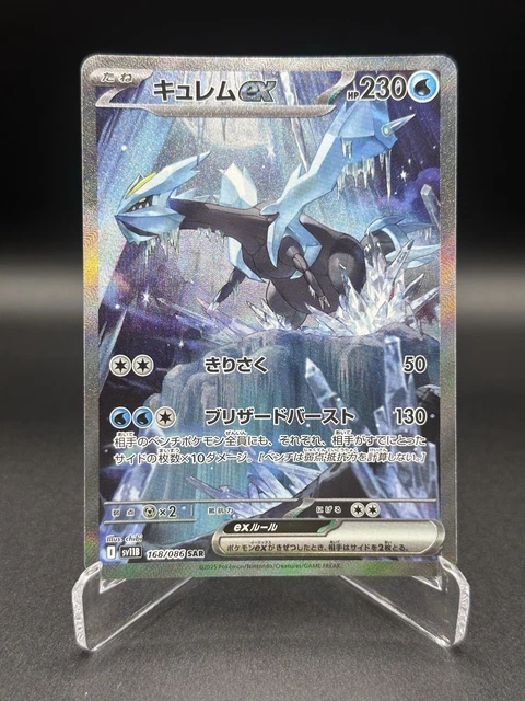 KYUREM EX SAR 168/086 Black Bolt sv11B 2025 Pokemon Karte Japanisch EUR