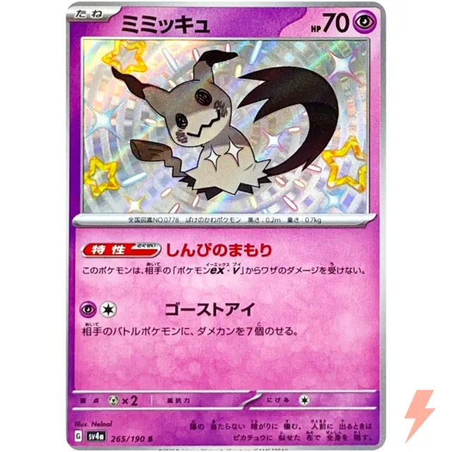 MIMIKYU S 265/190 SV4a Shiny Treasure ex Pokemon Card Japanese $41.76 -  PicClick AU
