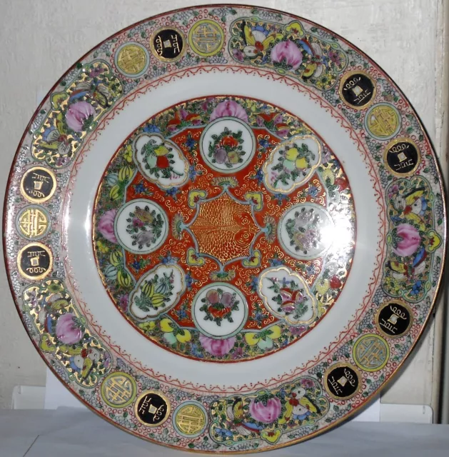 assiette ancienne en porcelaine de Chine Canton famille rose Asie peinte dorée 2