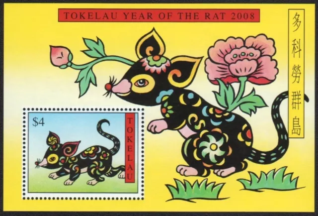 Tokelau 2008 - Mi-Nr. Block 38 ** - MNH - Jahr der Ratte