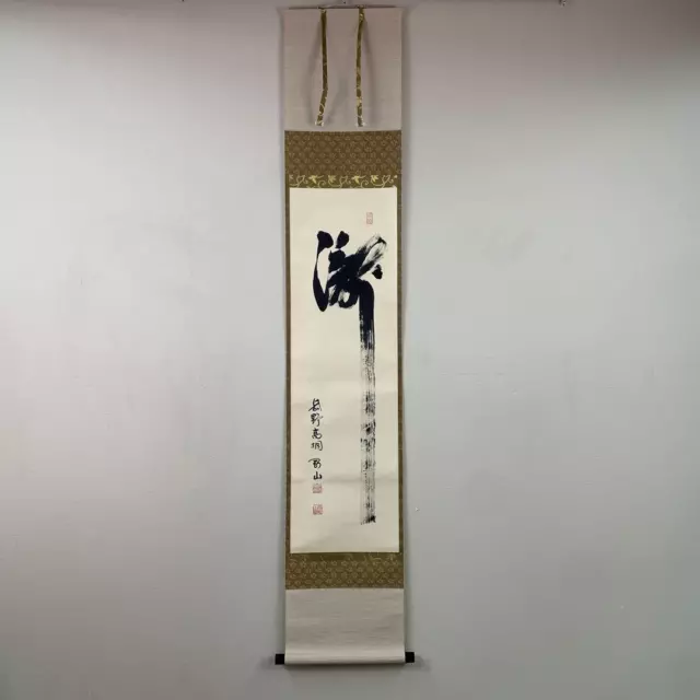 Hanging Scroll, Daitokuji Temple, By Gozan Matsunaga, Waterfall, Box, Zen Langua