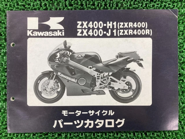 Kawasaki ZXR400R ZX400H 90 フロントホイール 【2冊】1989～ZXR400/R