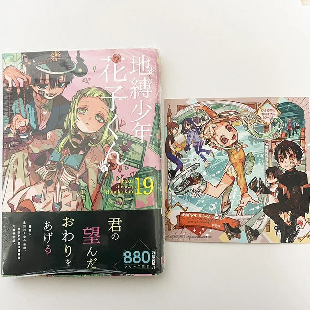 TOILETBOUND HANAKOKUN VOL.19 Japanese Language Animate limited