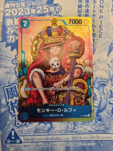 Monkey D Luffy P-043 PROMO Weekly Shonen Jump ONE PIECE Card Japanese