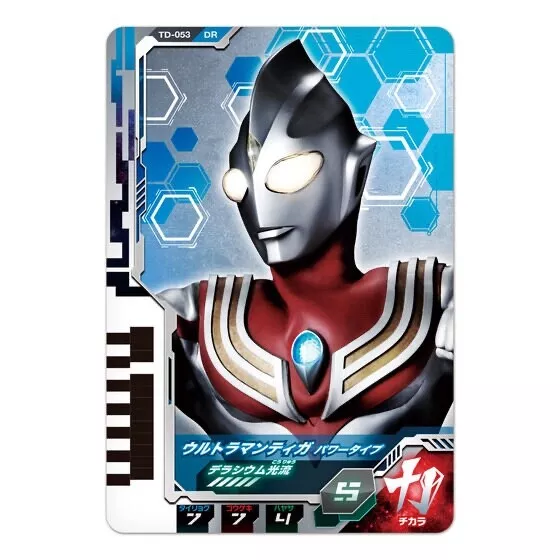 Ultraman DX Ultra Dimension Card 08 Ultraman Tiga set 3