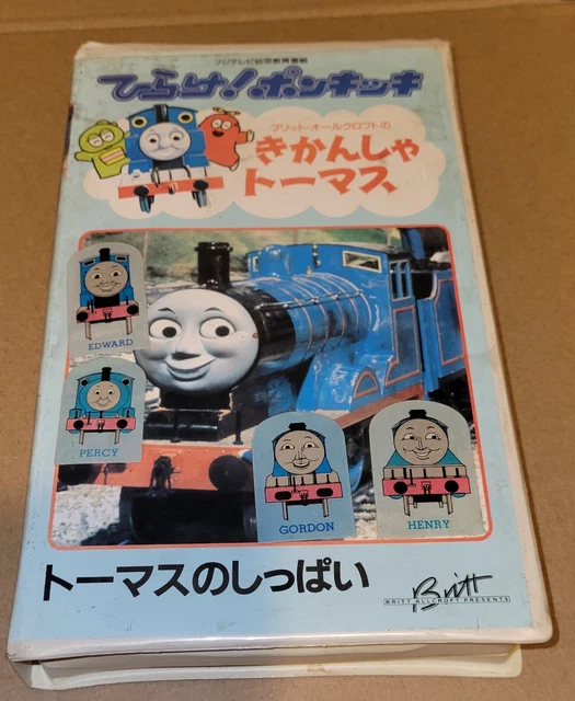 THOMAS AND THE Tank Engine PBS Kids TV Recorded VHS EUR 45,54 - PicClick FR