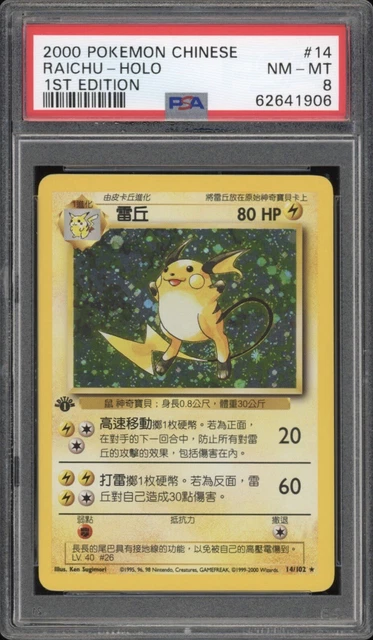 2000 Pokemon CHINESE 1st Edition Base Set Raichu Holo 14/102 PSA 8 NM-MT
